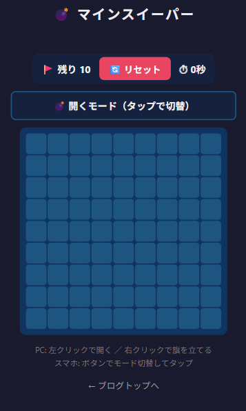モード切替ボタンが追加されたスマホ画面