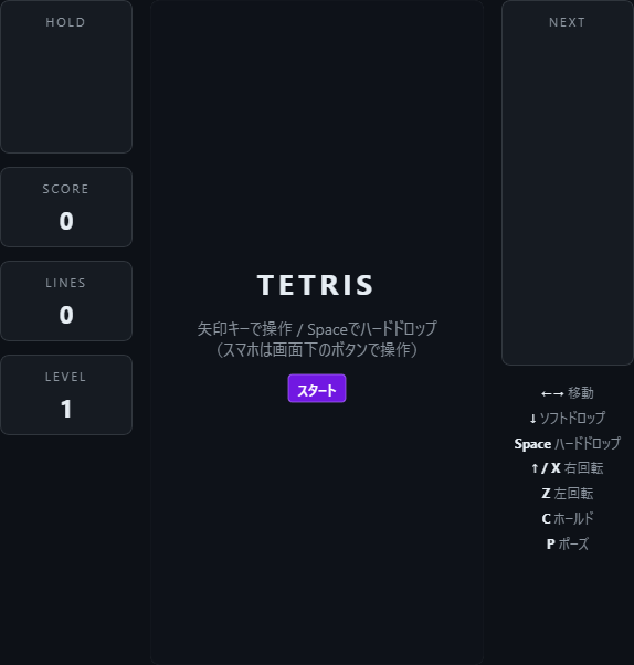 起動直後のタイトル画面