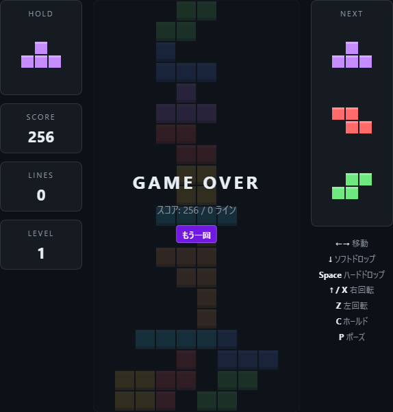 ゲームオーバー画面。スコア・積み上がったブロックまでちゃんと表示される